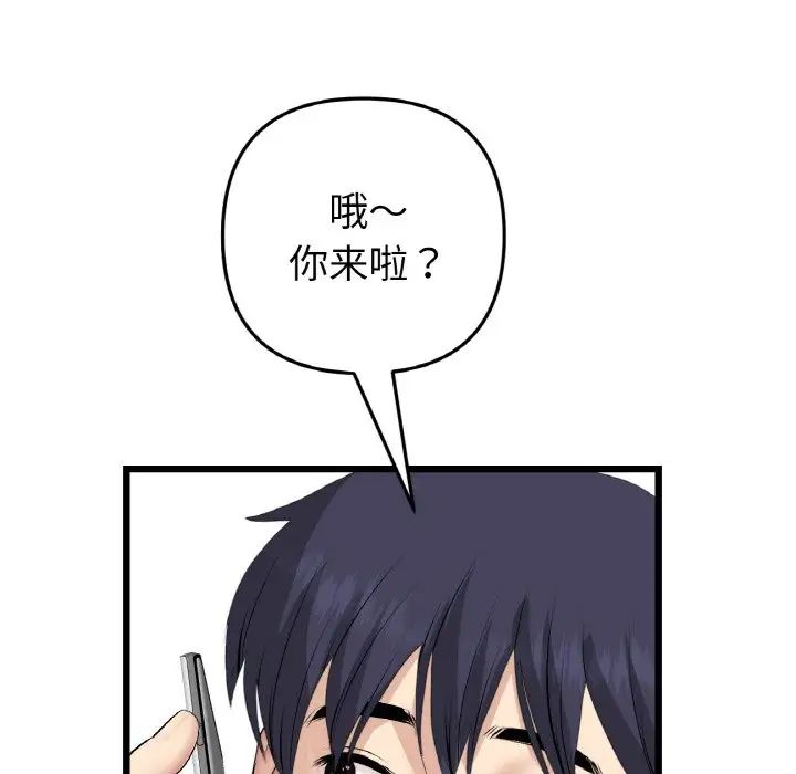 当初恋变成继母第56话