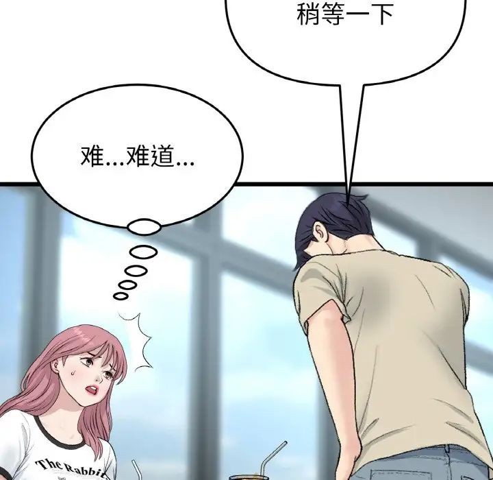 当初恋变成继母第56话