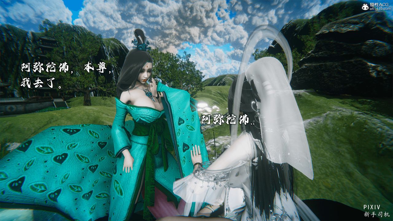 [3D]嘻油纪第05话