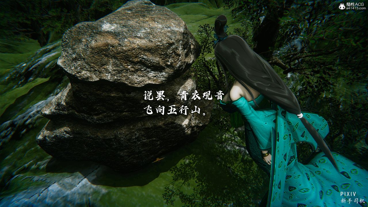 [3D]嘻油纪第05话