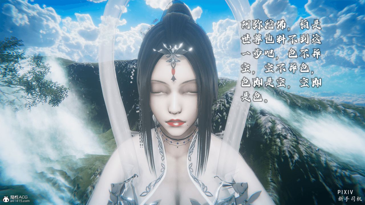 [3D]嘻油纪第05话