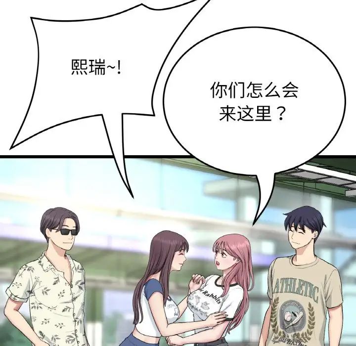 当初恋变成继母第56话