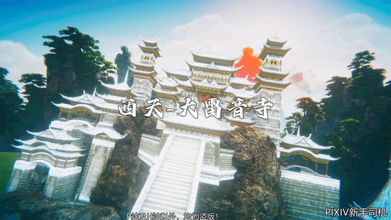 [3D]嘻油纪第06话