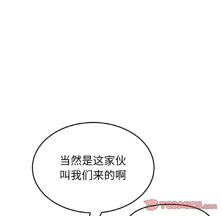 当初恋变成继母第56话