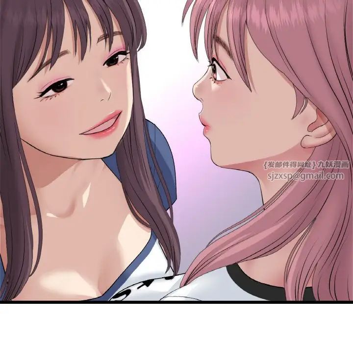 当初恋变成继母第56话