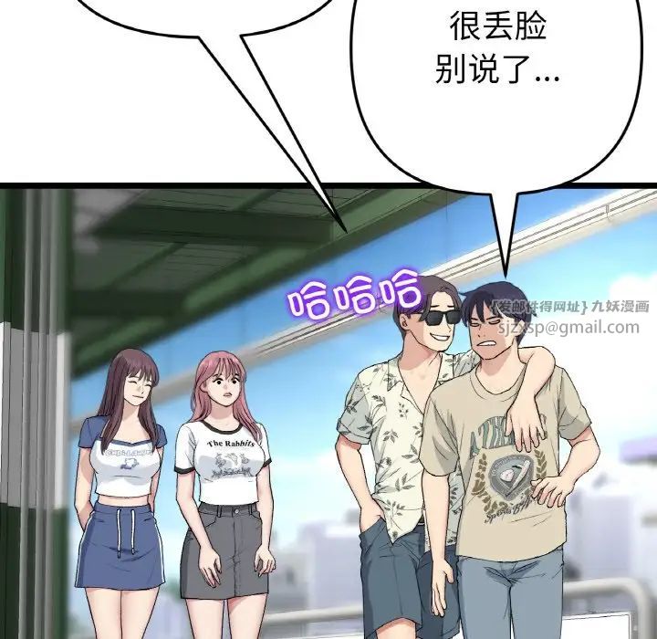 当初恋变成继母第56话