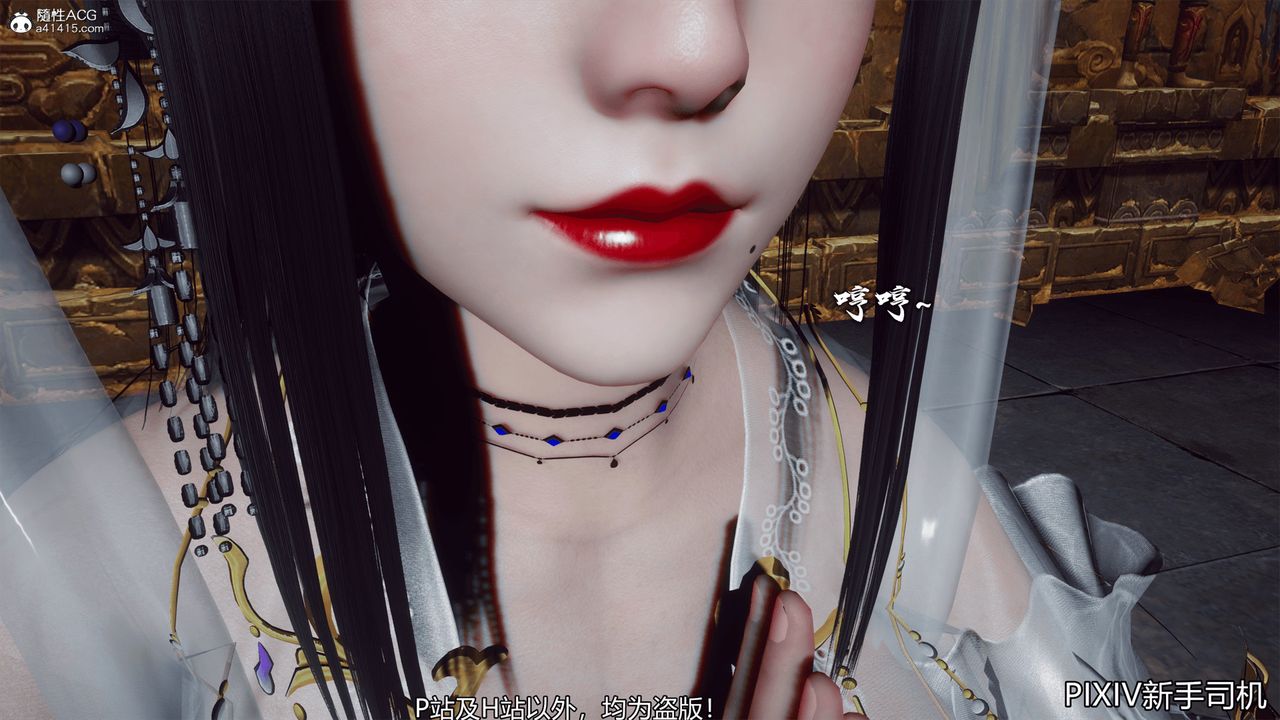 [3D]嘻油纪第06话