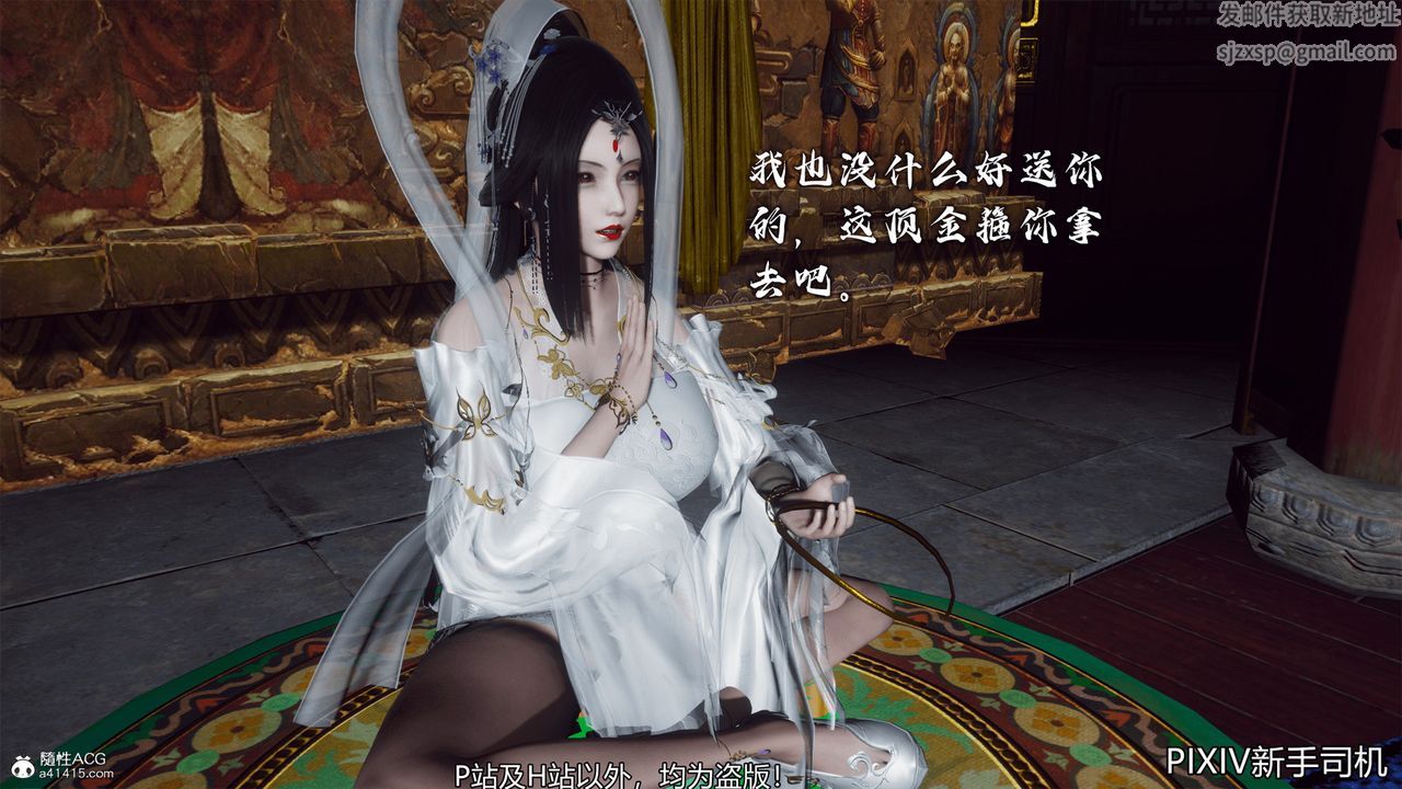 [3D]嘻油纪第06话