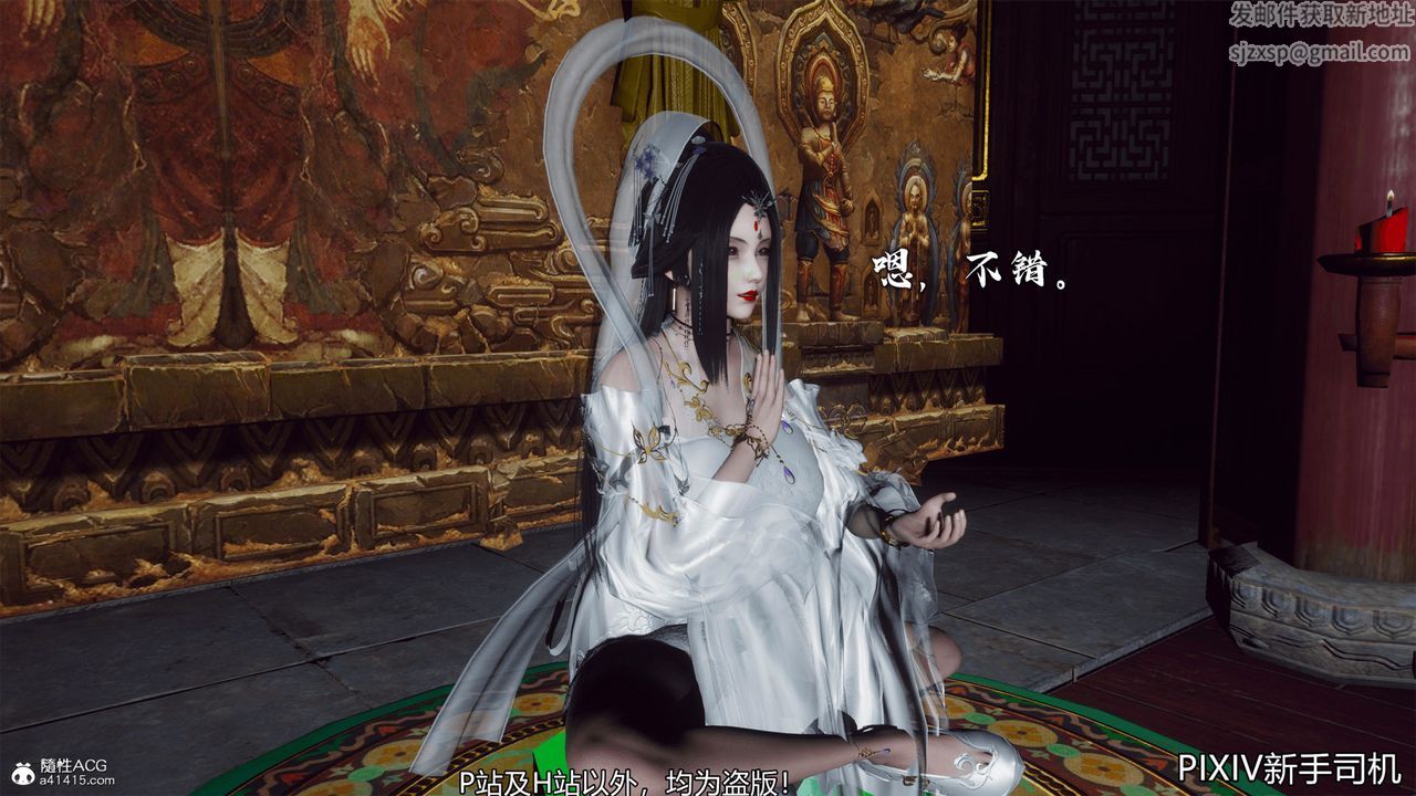 [3D]嘻油纪第06话