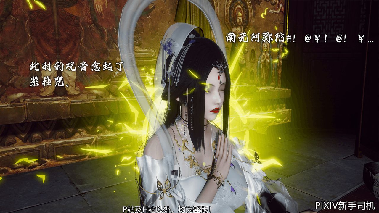 [3D]嘻油纪第06话