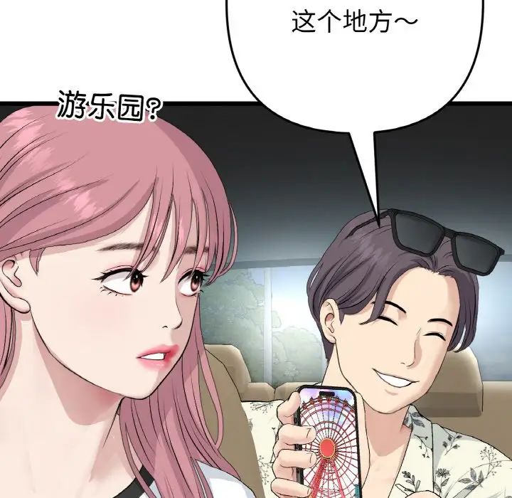 当初恋变成继母第56话