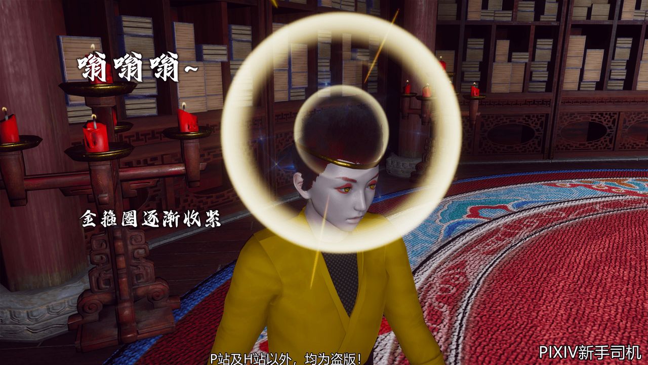 [3D]嘻油纪第06话