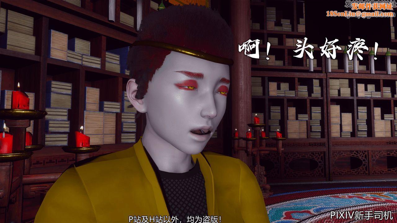 [3D]嘻油纪第06话