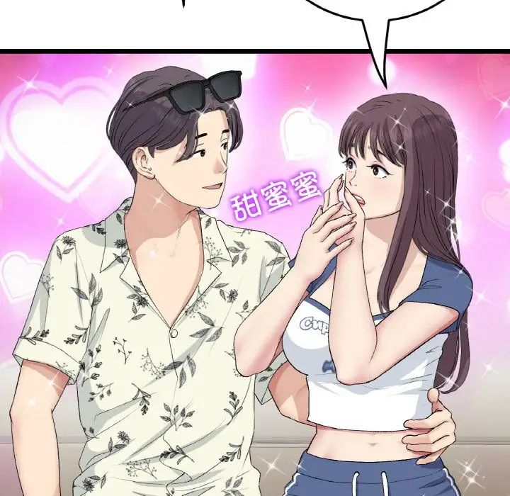 当初恋变成继母第56话