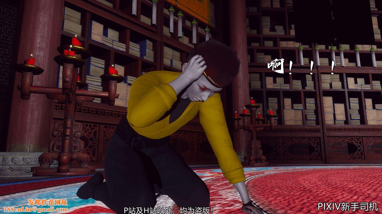 [3D]嘻油纪第06话