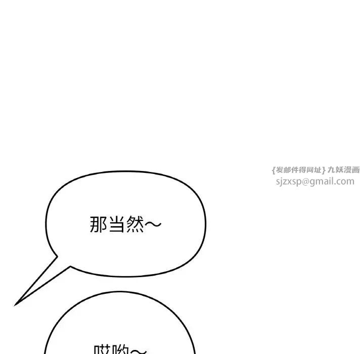 当初恋变成继母第56话