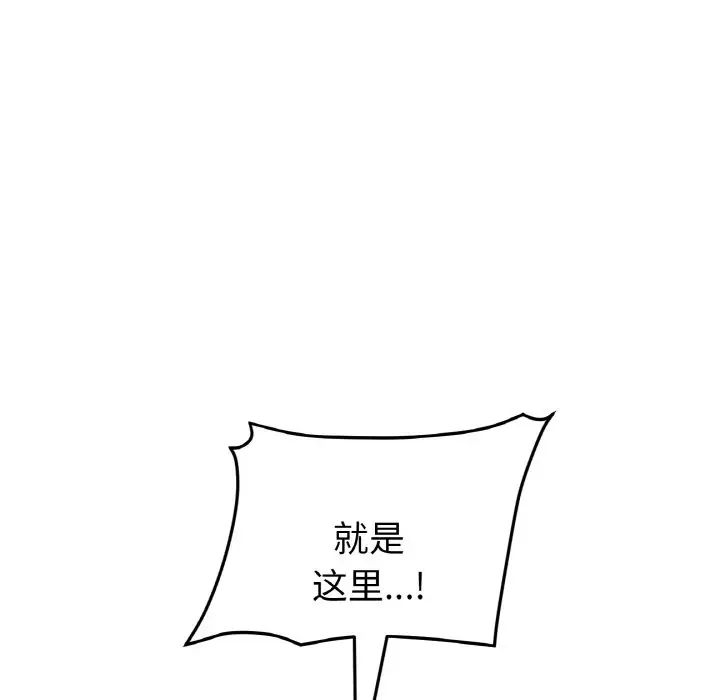 当初恋变成继母第56话