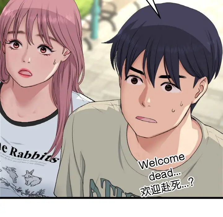 当初恋变成继母第56话