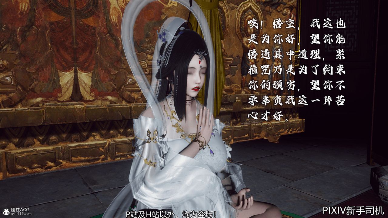 [3D]嘻油纪第06话