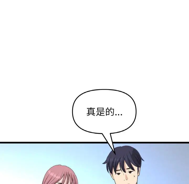 当初恋变成继母第56话