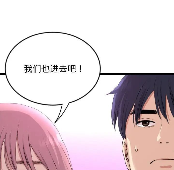 当初恋变成继母第56话