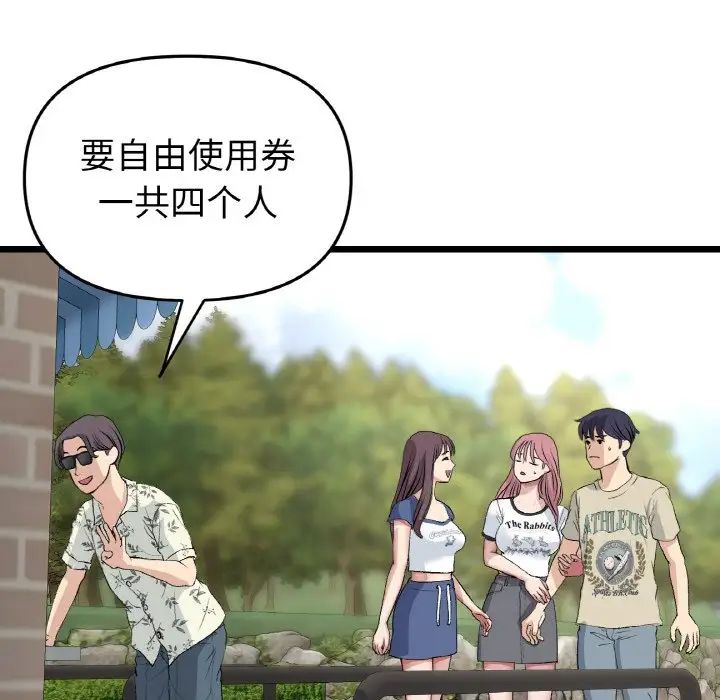 当初恋变成继母第56话