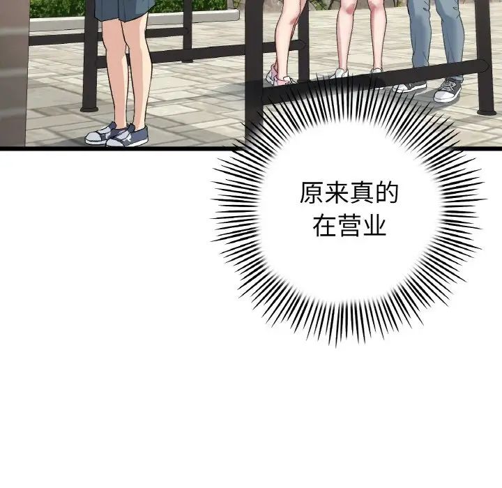 当初恋变成继母第56话