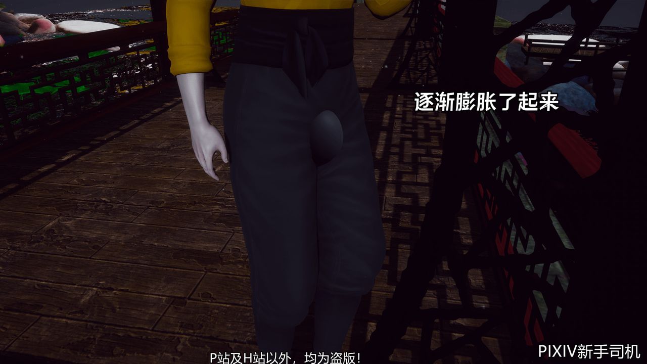 [3D]嘻油纪第06话