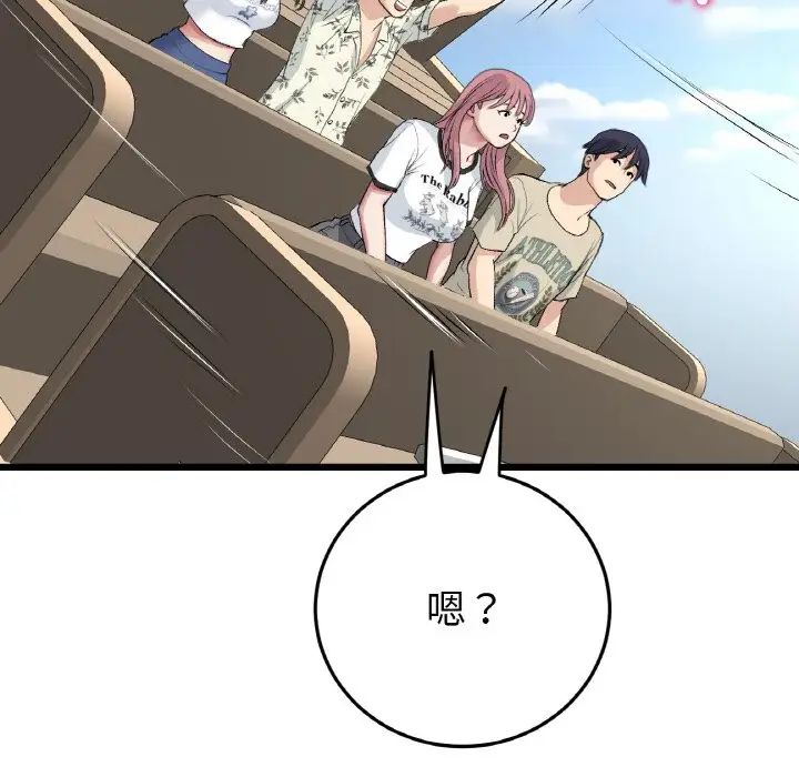 当初恋变成继母第56话