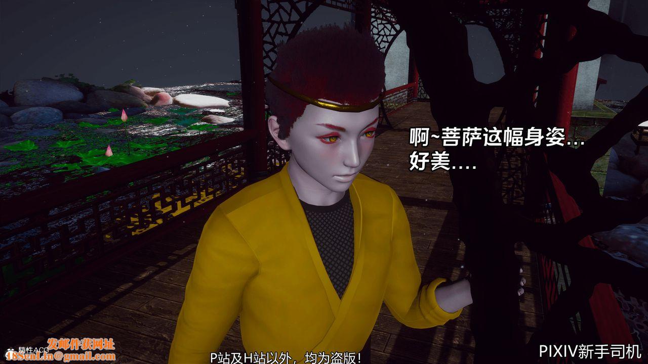 [3D]嘻油纪第06话