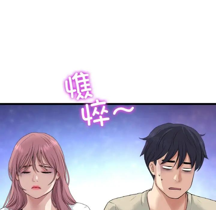 当初恋变成继母第56话