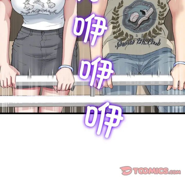 当初恋变成继母第56话