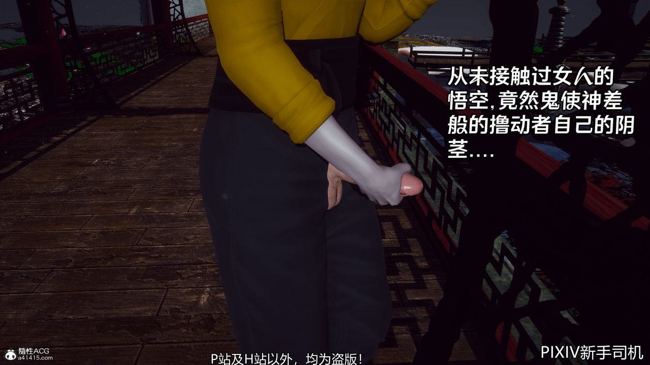 [3D]嘻油纪第07话