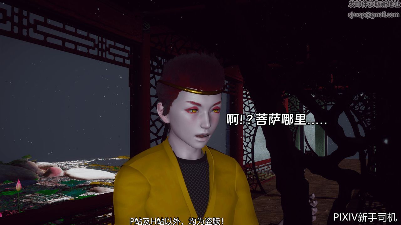 [3D]嘻油纪第07话