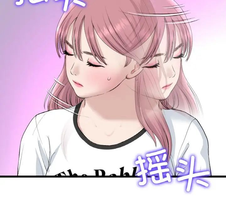 当初恋变成继母第56话