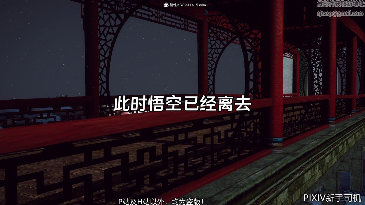 [3D]嘻油纪第07话