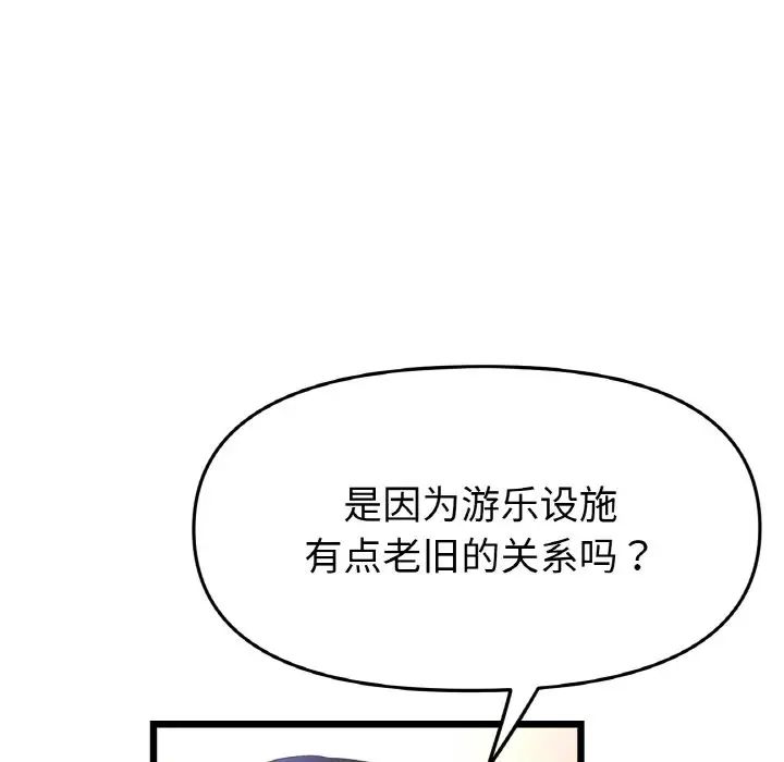 当初恋变成继母第56话