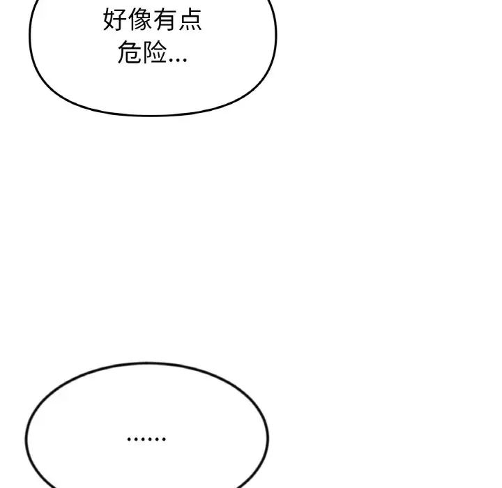 当初恋变成继母第56话