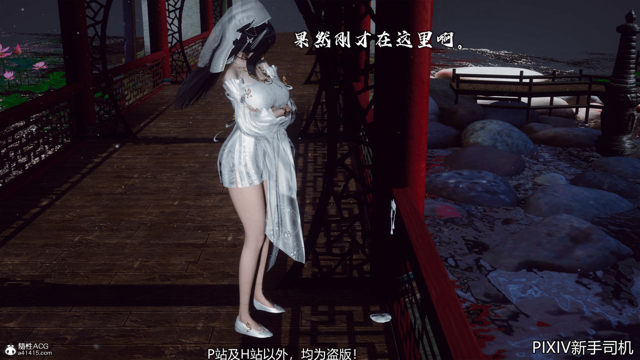 [3D]嘻油纪第07话