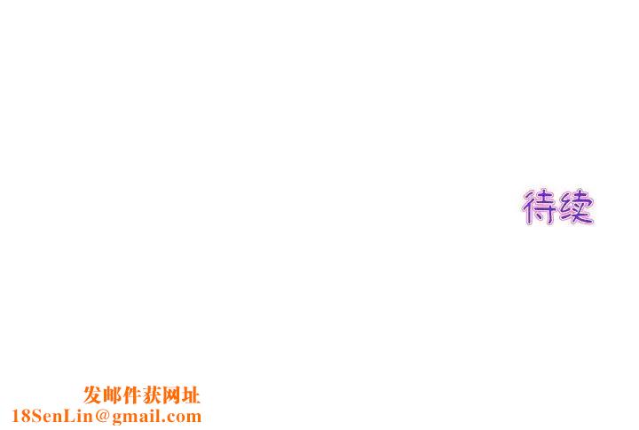 当初恋变成继母第56话