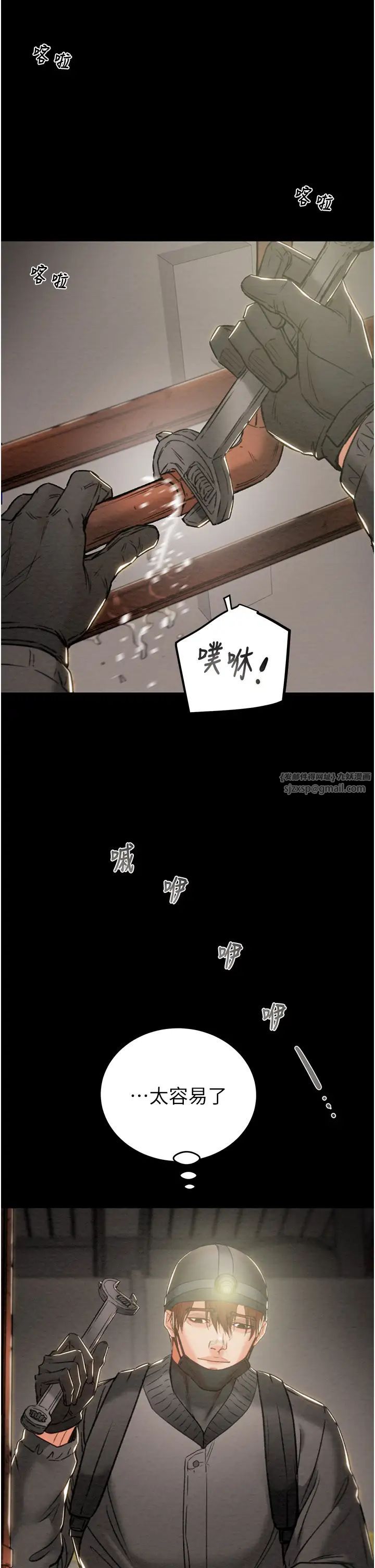 掠夺行动第9话-寂寞不已的夜晚