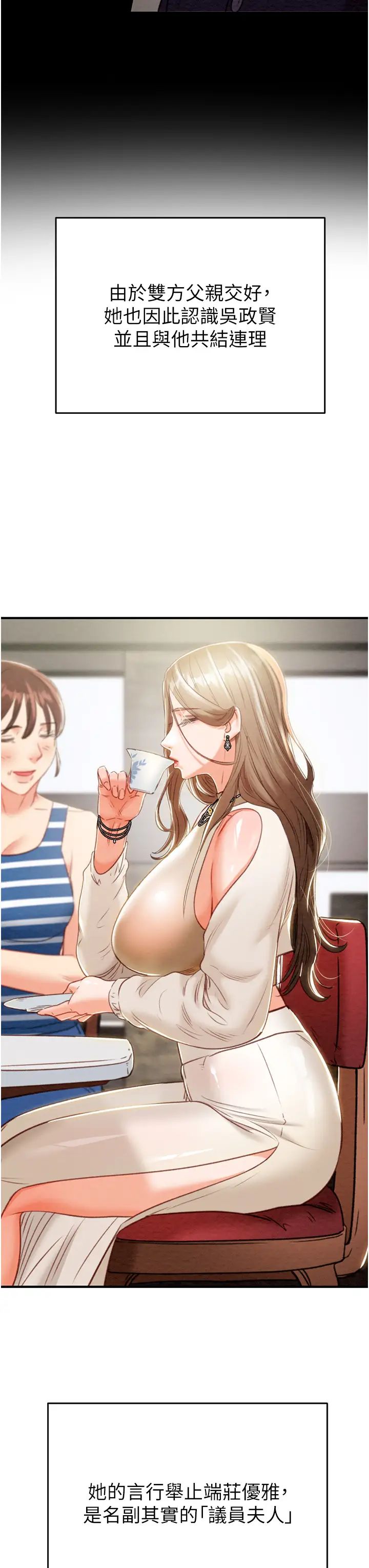 掠夺行动第9话-寂寞不已的夜晚