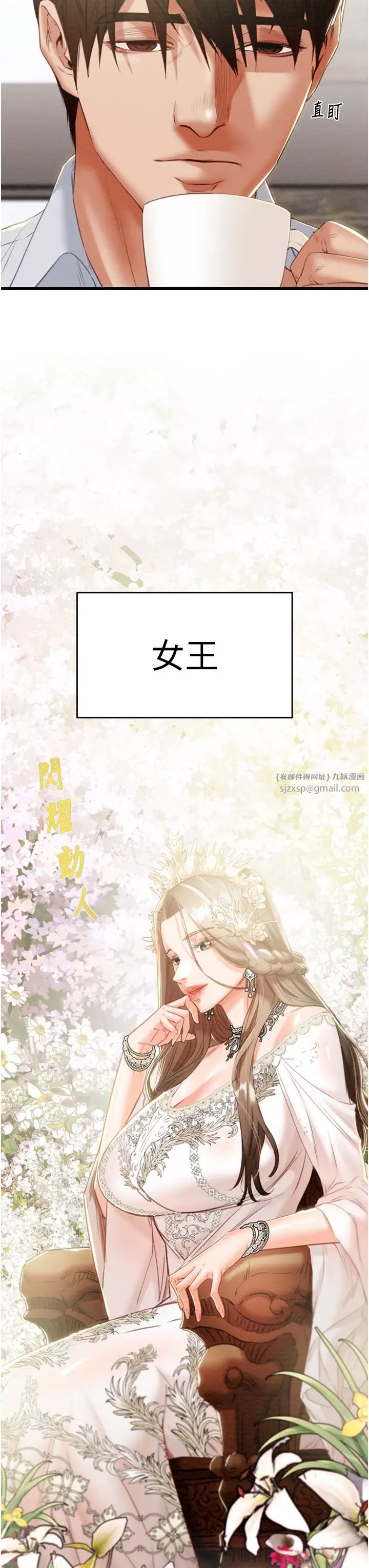 掠夺行动第9话-寂寞不已的夜晚