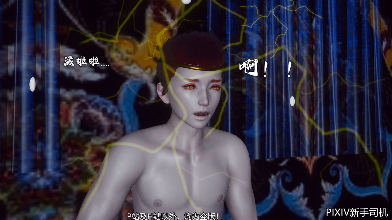 [3D]嘻油纪第07话