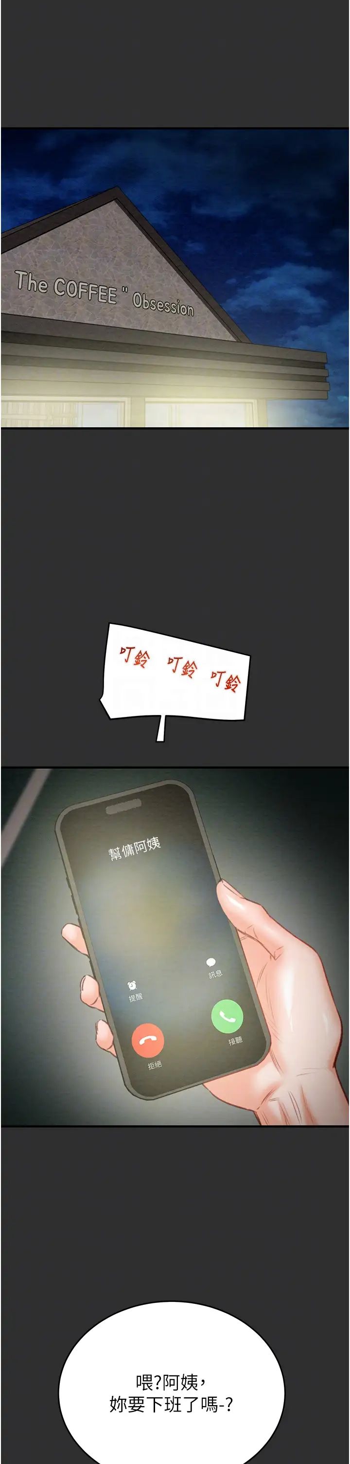 掠夺行动第9话-寂寞不已的夜晚