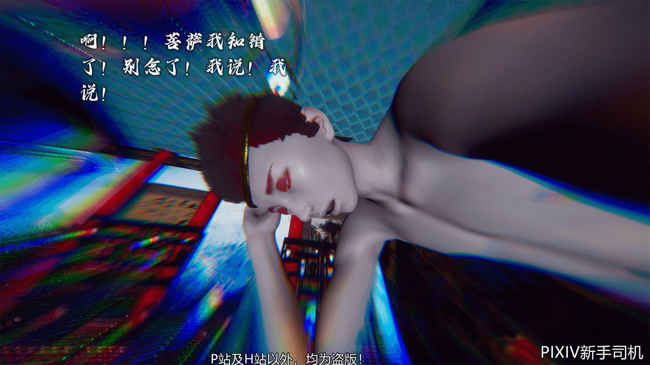 [3D]嘻油纪第07话