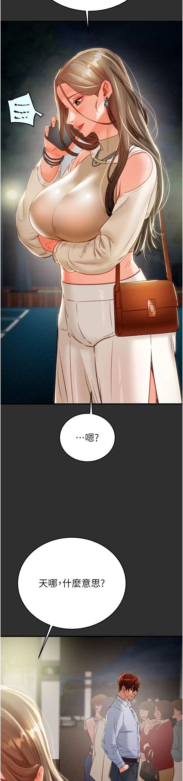 掠夺行动第9话-寂寞不已的夜晚