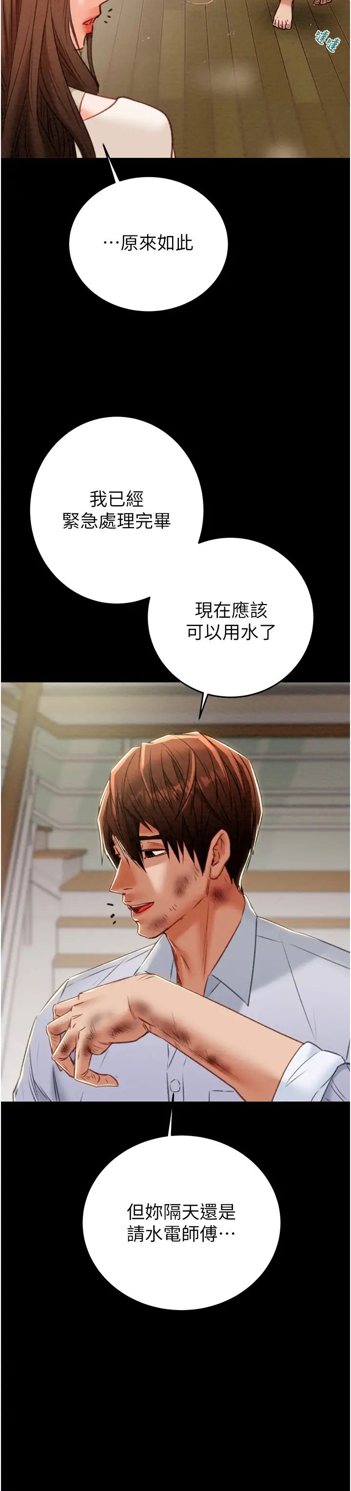 掠夺行动第9话-寂寞不已的夜晚