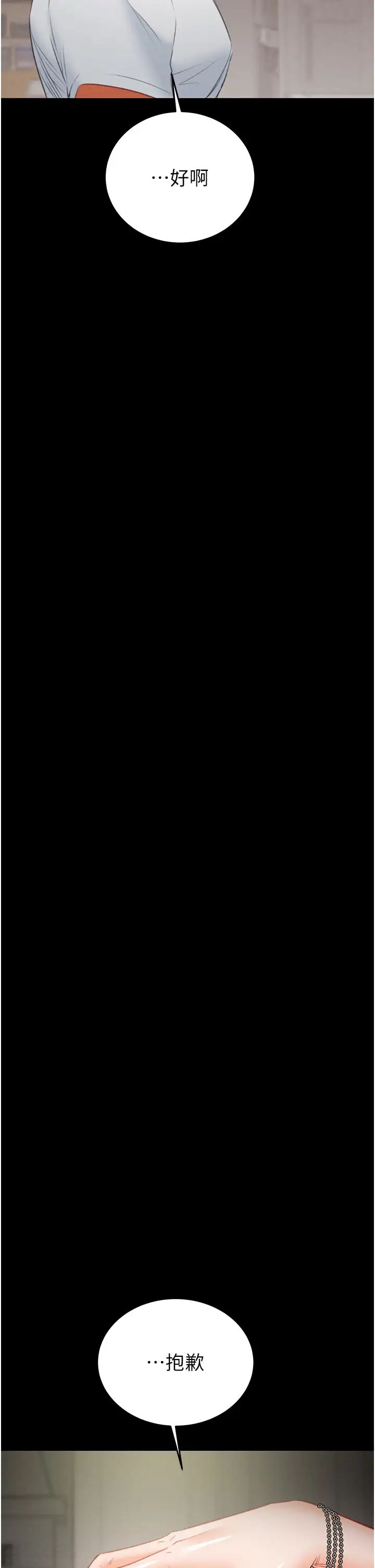 掠夺行动第9话-寂寞不已的夜晚