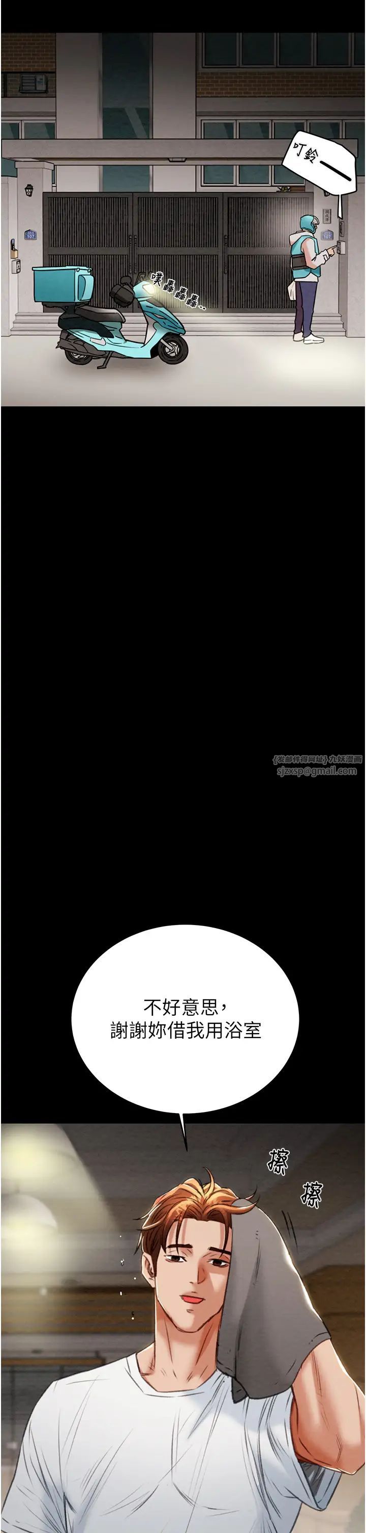 掠夺行动第9话-寂寞不已的夜晚